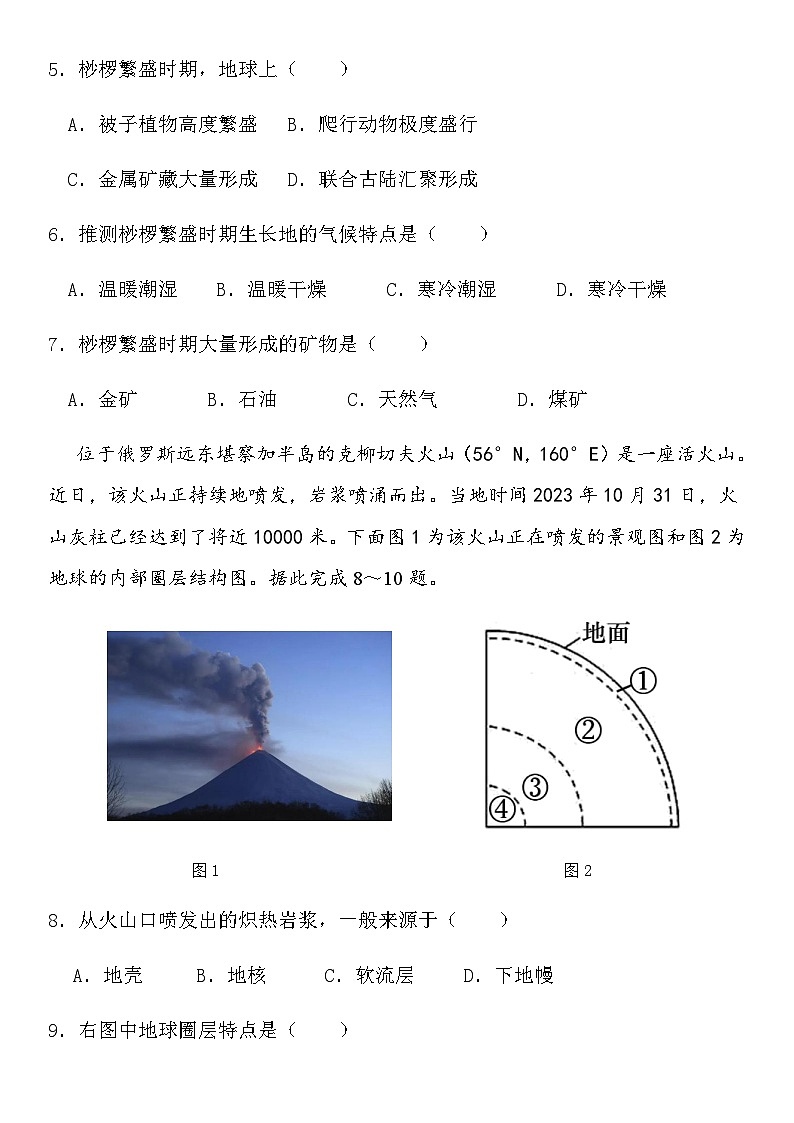 四川省宜宾市高县来复中学2023-2024学年高一上学期半期考试地理试题（含答案）03