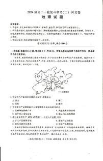 河北省百师联盟2023-2024学年高三上学期一轮复习联考（三）新高考地理试题（河北卷）