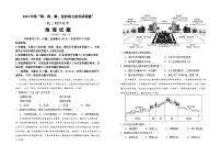 湖北省荆荆襄宜七校考试联盟2023-2024学年高二地理上学期期中联考试题（Word版附解析）