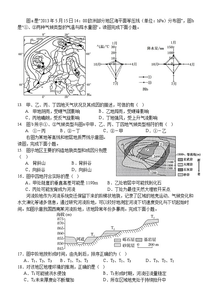 浙江省温州市新力量联盟2023-2024学年高二地理上学期期中联考试题（Word版附答案）03