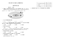 黑龙江省哈尔滨师大附属高中2023-2024学年高一上学期11月期中地理试题（ 含答案）