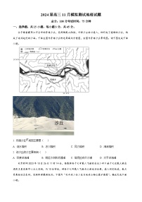 重庆市西南大学名校2023-2024学年高三上学期11月模拟预测地理试题（解析版）