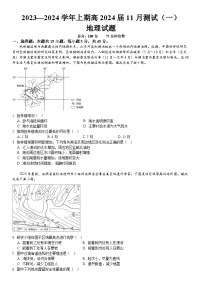 重庆市江北区第十八中学2023-2024学年高三地理上学期11月检测试卷（一）（Word版附答案）