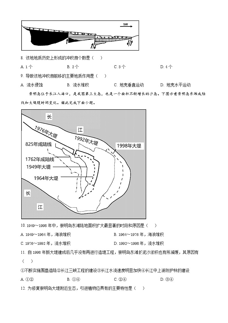 江苏省苏州市梁丰高级中学2023-2024学年高三上学期10月模拟地理试题  Word版无答案第3页