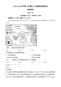 江苏省苏州市梁丰高级名校2023-2024学年高三上学期10月模拟地理试题（解析版）