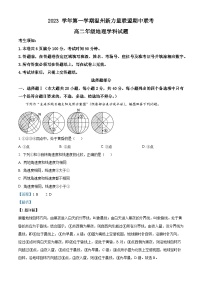 浙江省温州市新力量联盟2023-2024学年高二上学期期中联考地理试题（解析版）