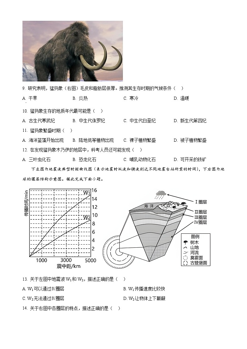 江苏省无锡市江阴市四校2023-2024学年高一上学期期中联考地理试题（解析版）03