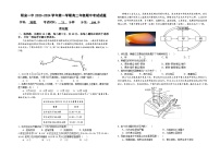 山西省阳泉市第一中学校2023-2024学年高二上学期11月期中地理试题