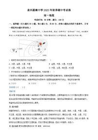 福建省泉州市惠安县泉州惠南中学2023-2024学年高一上学期11月期中地理试题（解析版）