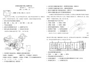 河南省安阳市龙安高级中学2023-2024学年高一上学期期中考试地理试卷