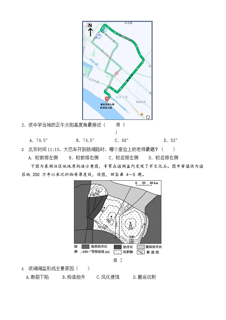 湖北省云学名校联盟2023-2024学年高二上学期期中联考地理试题第2页