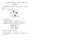 新疆生产建设兵团第二师八一中学2023-2024学年高二上学期期中考试地理试题