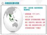 2.5 东南亚和新加坡-备战2024届高考区域地理精品课件