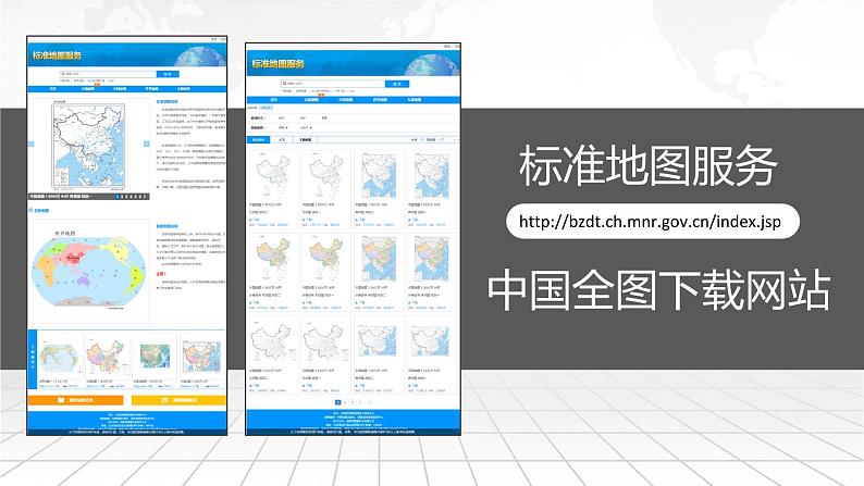 3.1+中国疆域、行政区划和民族-备战2024届高考区域地理精品课件第7页