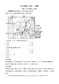 2024石河子一中高二9月月考地理试题含解析