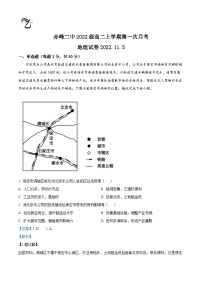 2023自治区赤峰红山区赤峰二中高二上学期11月月考地理试题含解析