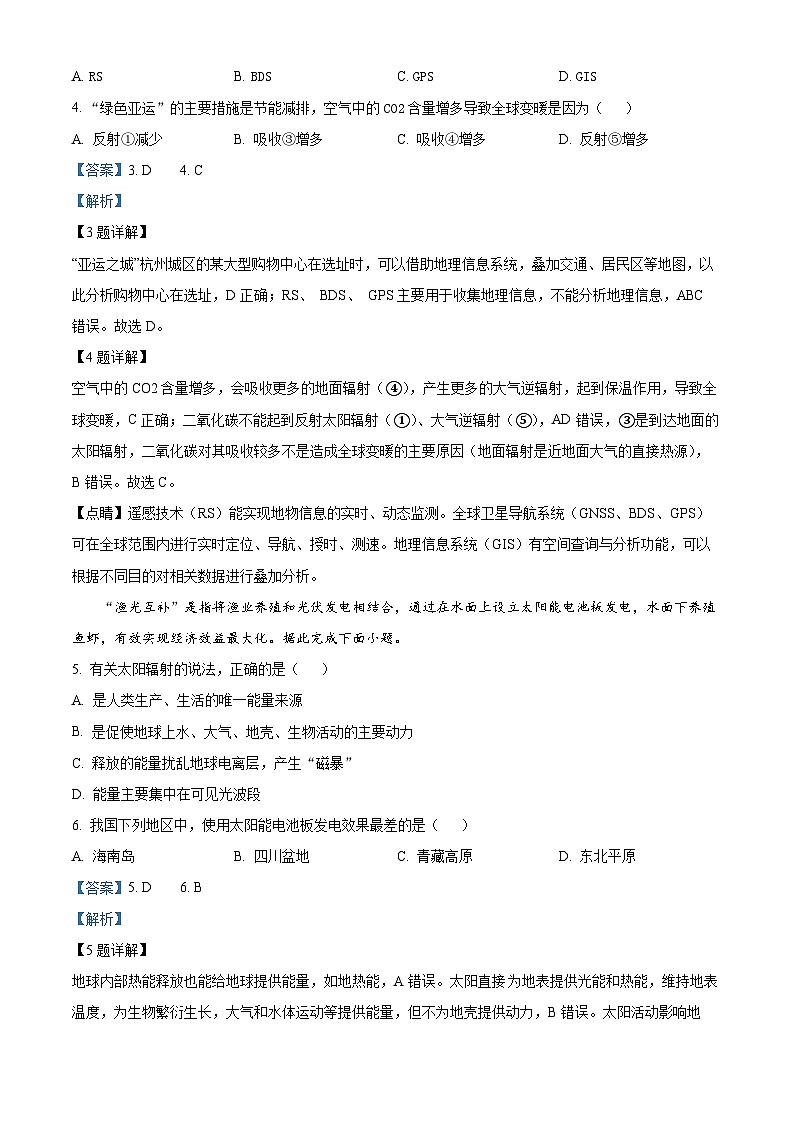 浙江省浙东北联盟（ZDB）2023-2024学年高一上学期期中联考地理试题（Word版附解析）03