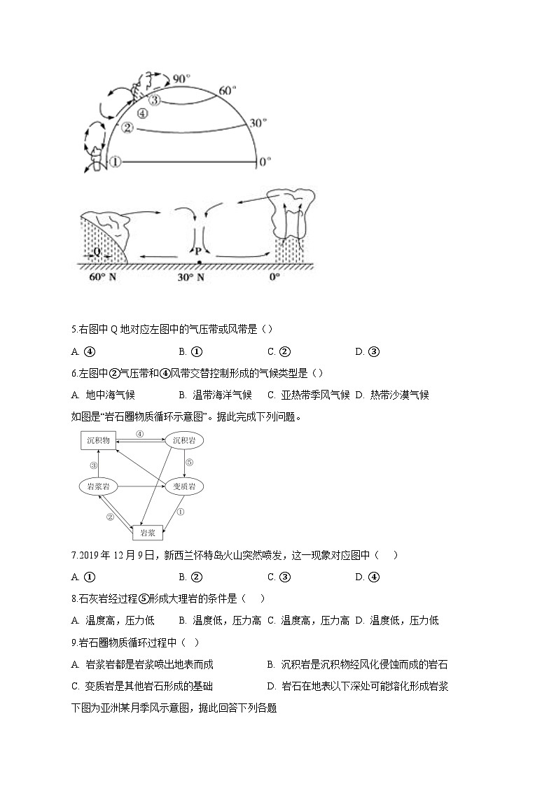 2023-2024学年安徽省蚌埠市高二上学期11月期中地理质量检测模拟试题（含解析）02
