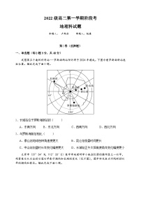 2024汕头金山中学高二上学期10月阶段考试地理含答案、答题卡