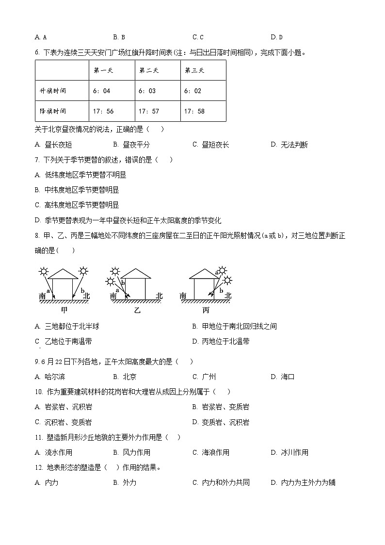 2024喀什地区巴楚县高二上学期10月期中地理试题含解析02