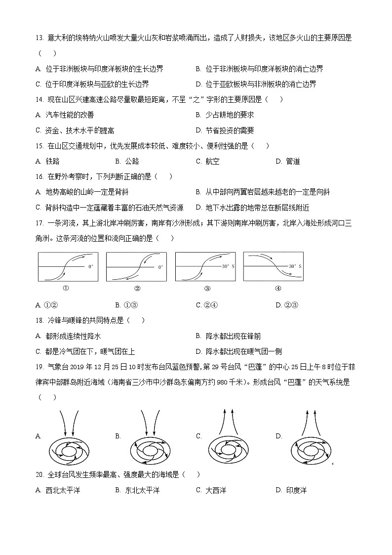 2024喀什地区巴楚县高二上学期10月期中地理试题含解析03