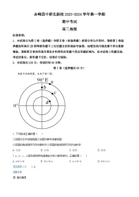 2024赤峰红山区赤峰四中高二上学期11月期中地理试题含解析