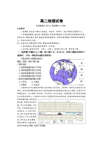 2024湖南部分校联考高二上学期期中考试地理试卷含答案