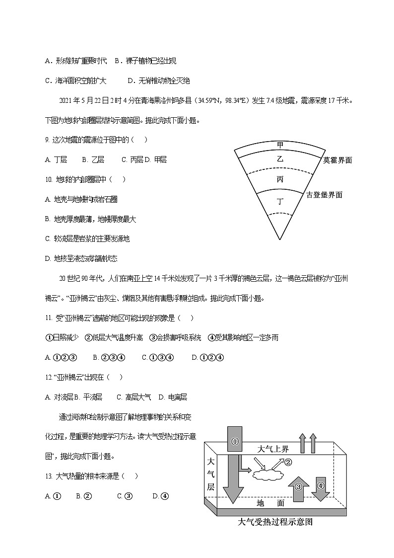 2023-2024学年河南省安阳市龙安高一上学期期中考试地理质量检测模拟试题（含解析）03