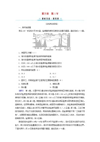 高中地理人教版 (2019)必修 第一册第二节 海水的性质随堂练习题