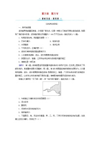 高中地理人教版 (2019)必修 第一册第三节 海水的运动习题