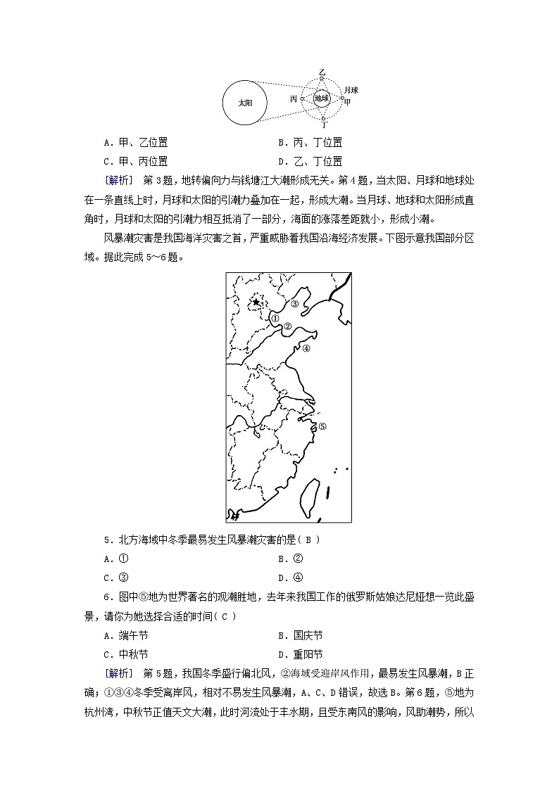 新教材适用2023_2024学年高中地理第3章第3节海水的运动课时作业新人教版必修第一册02