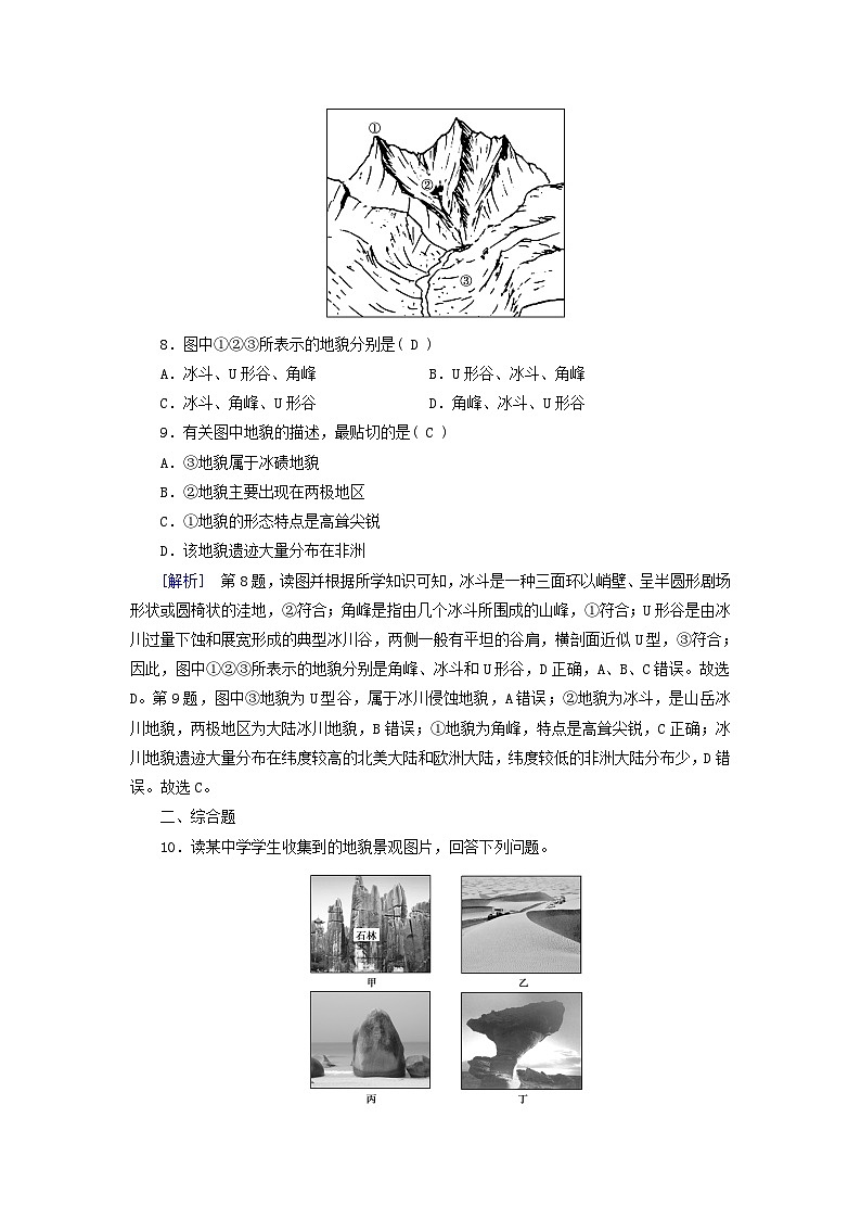 新教材适用2023_2024学年高中地理第4章第1节常见地貌类型第2课时风沙地貌和海岸地貌课时作业新人教版必修第一册03