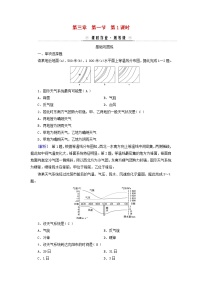 高中地理第一节 常见天气系统第1课时课后练习题