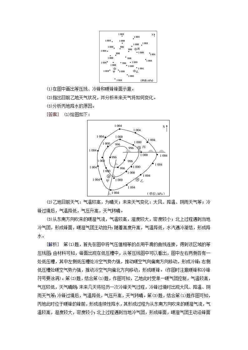 新教材适用2023_2024学年高中地理第3章大气的运动第1节常见天气系统第2课时低气压气旋与高气压反气旋课时作业新人教版选择性必修103