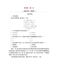 地理选择性必修1 自然地理基础第二节 洋流达标测试