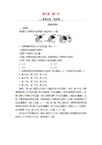 地理第二节 地区产业结构变化同步训练题