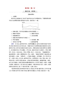 人教版 (2019)选择性必修2 区域发展第一节 流域内协调发展随堂练习题