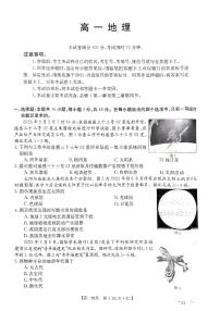 2024湛江高一上学期期中考试地理PDF版含答案