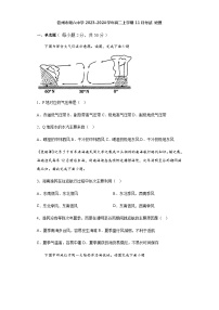 广西壮族自治区钦州市第六中学2023-2024学年高二上学期11月考试地理试题（含答案）