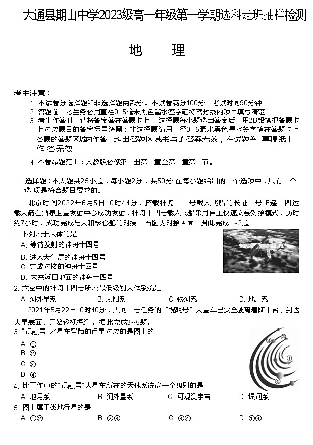 231165Z-地理第1页