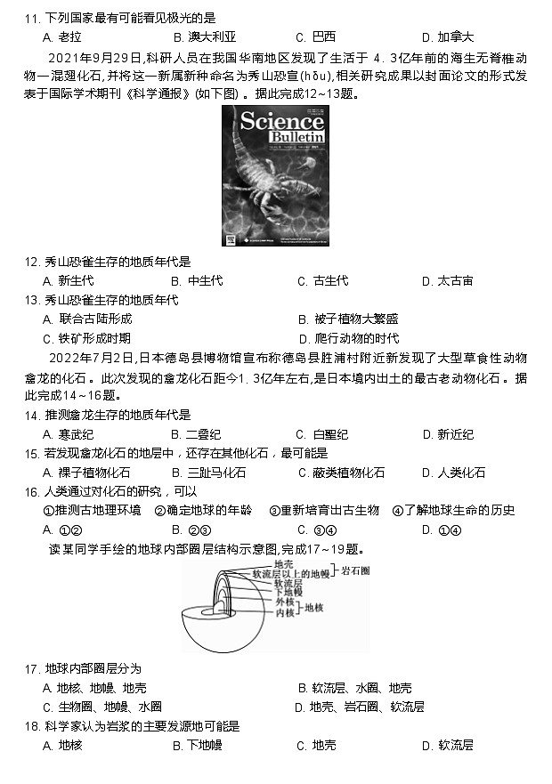 231165Z-地理第3页