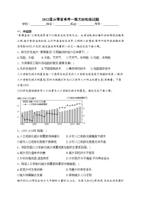 2022届云南省高考一模文综地理试题(含答案)