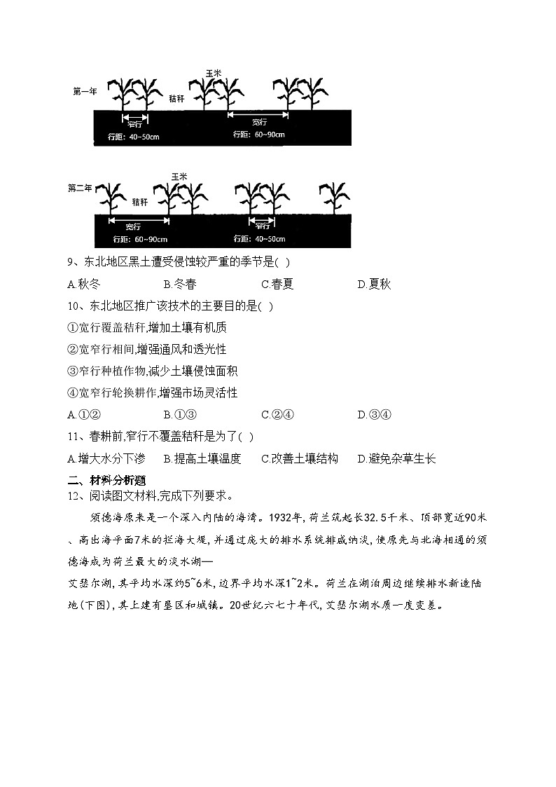 2022届云南省高考一模文综地理试题(含答案)03