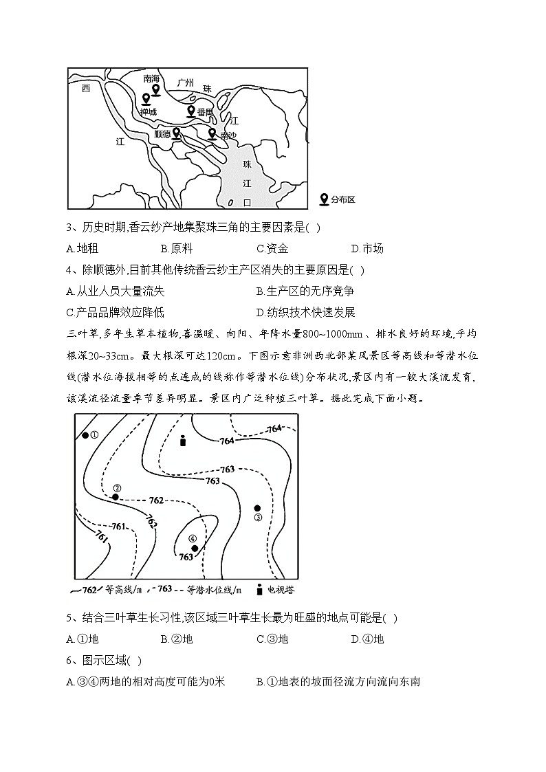 2022届云南省曲靖市第二中学高考一模拟文综地理试题(含答案)02