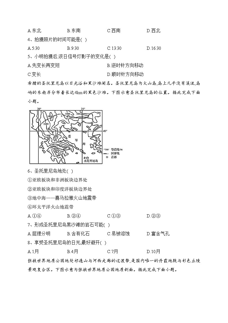 辽宁省大连市滨城高中2022-2023学年高二上学期期中考试地理试卷(含答案)02
