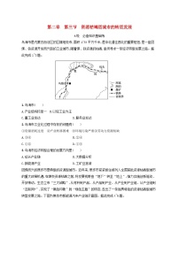 高中地理人教版 (2019)选择性必修2 区域发展第三节 资源枯竭型城市的转型发展巩固练习