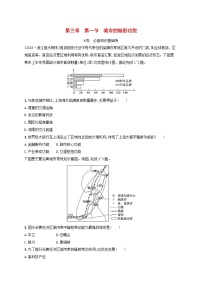 高中第一节 城市的辐射功能课后复习题