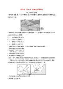 高中地理人教版 (2019)选择性必修2 区域发展第四章 区际联系与区域协调发展第一节 流域内协调发展课堂检测