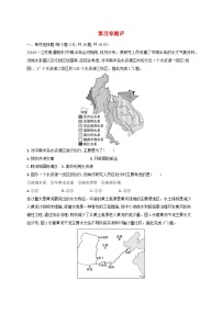 地理选择性必修2 区域发展第四章 区际联系与区域协调发展本章综合预测综合训练题