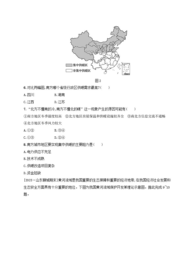 新教材2023_2024学年高中地理第1章区域与区域发展素养综合训练新人教版选择性必修203